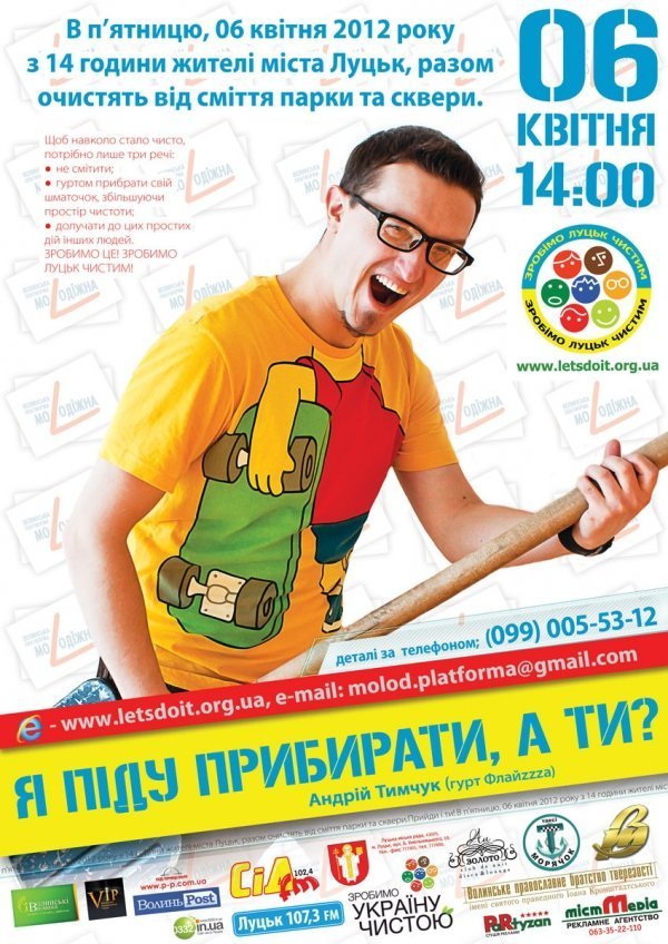 Коцан і Божидарнік знялися в рекламі